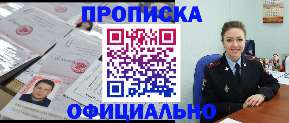 временная регистрация в Соликамске