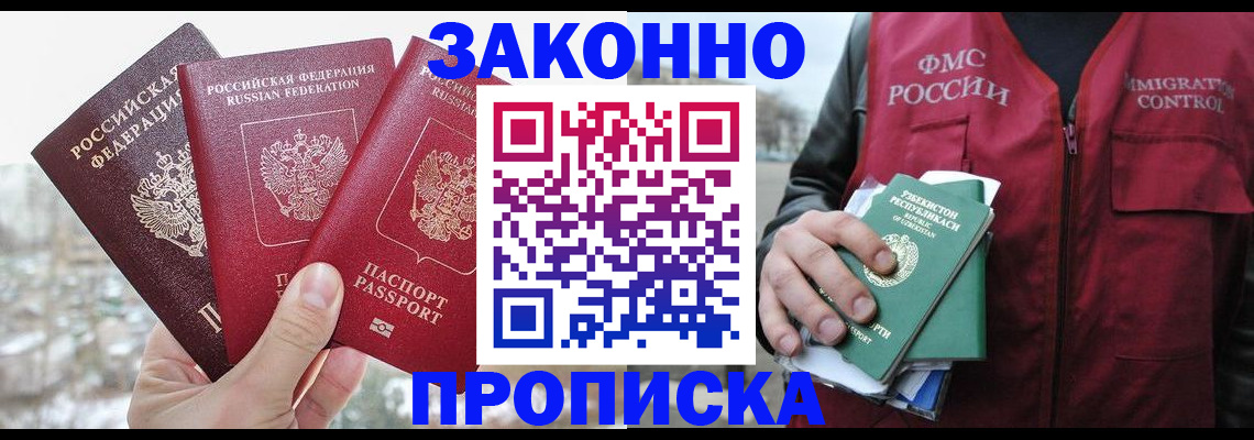 временная регистрация поиск в Соликамске