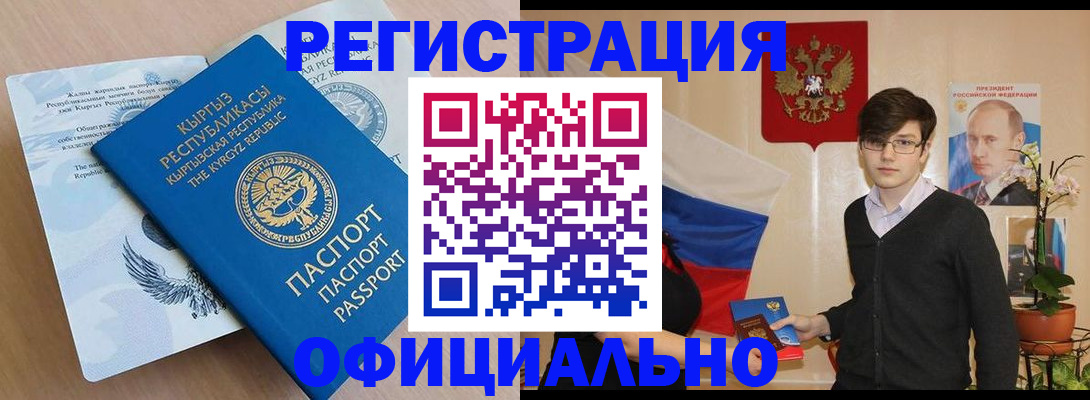 прописка ребенка в Соликамске